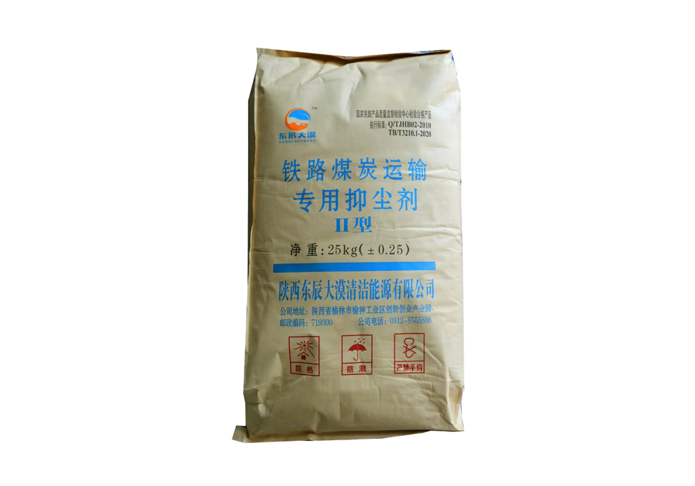 铁路煤炭运输用抑尘剂